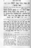Additional picture of Siddur Masok Midvash HaShalem Sefard Pocket Size [Hardcover]