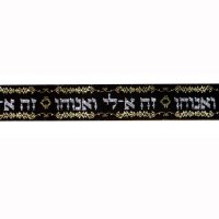 Additional picture of Tallis Wool Size 18 Decorative Ribbon Style #21 Black and Gold 18" x 72"
