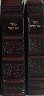 Additional picture of Artscroll Interlinear Machzor Antique Leather 2 Volume Slipcased Set Floral Design Sefard