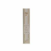 Additional picture of Silver Plastic Mezuzah Case with Intricate Gold Design - 12cm