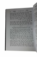 Additional picture of Chovos HaLevavos with Biur Lev Tov 2 Volume Set Large Size [Hardcover]