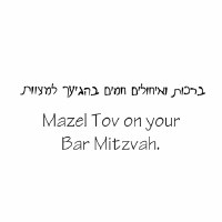 Additional picture of Card Bar Mitzvah All About U Design