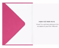Additional picture of Bat Mitzvah Card Polka Dot Design Pink
