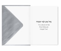 Additional picture of Bar Mitzvah Card Star Design