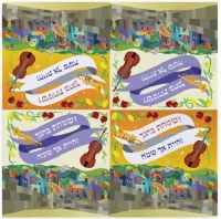 Additional picture of Sukkot Theme Napkins Jerusalem Design 20 Count