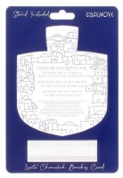 Additional picture of Lucite Chanukah Brachos Card Hebrew Menukad Dreidel Design Silver with Stand