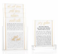 Additional picture of Lucite Shabbos Card 5 Piece Set Hebrew Classic 2.0 Design Gold Ashkenaz