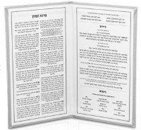 Additional picture of Faux Leather Rosh Hashana Booklet Hebrew Silver 5" x 8"