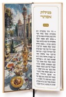 Additional picture of Faux Leather Tall Megillas Esther Painted Artwork Silver 10" [Hardcover]