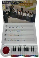 Additional picture of Mizmor Shir Piano Song Book Hebrew [Hardcover]