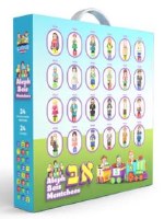 Additional picture of Mitzvah Kinder Alef Beis Mentchees 48 Piece Set