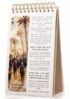 Additional picture of Standing Painted Haggadah by Batya Faux Leather White 5" x 8" [SpiralBound]