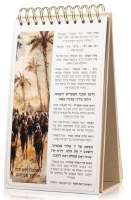 Additional picture of Standing Painted Haggadah by Batya Faux Leather Black 5" x 8" [SpiralBound]