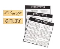 Additional picture of Lucite Cutlery Bencher Caddy Includes Set of 3 Lucite Birchas Hamazon Cards Hebrew Gold Ashkenaz