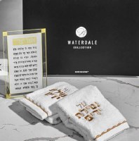 Additional picture of Netilas Yadayim Gift Box with Asher Yatzar Plaque and Hand Towels Gold Accent 3 Piece Set