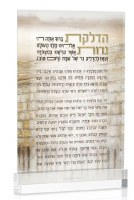 Additional picture of Lucite Hadlokas Neiros Card Hebrew Painted Jerusalem Artwork Taupe 5" x 8"