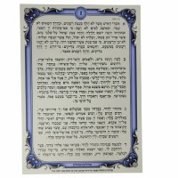 Additional picture of Tehillim HaMechulak HaChadash Hebrew Menukad 40 Double Sided Cards Laminated [Paperback]