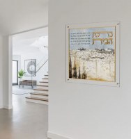 Additional picture of Floating Lucite Birchas Habayis Hebrew Blessing Artwork Leatherite Yerushalayim Design Version 2