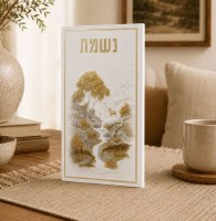 Additional picture of Faux Leather Nishmas Booklet Blossom Cascade Design Hebrew White Gold [Hardcover]