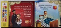 Additional picture of Talking Siddur Shema Koleinu Hebrew Chassidishe Accent [Hardcover]
