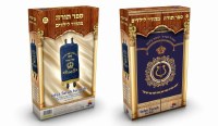Additional picture of Child Sefer Torah Velvet Like Cover 13" Assorted Colors