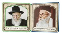 Additional picture of Picture Book for Children Ashkenaz Rabbis 5.9" [Boardbook]