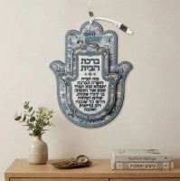 Additional picture of Wood Birchas HaBayis Hebrew Home Blessing Wall Hanging Double Hamsa Design Blue 7"