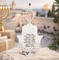 Additional picture of Lucite Birchas HaEsek Hebrew Business Blessing Wall Hanging Hamsa Kosel Design 15.75"