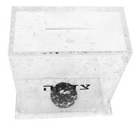 Additional picture of Lucite Tzedakah Box Silver Color Flakes