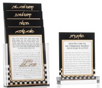 Additional picture of Lucite Shabbos Card 5 Piece Set Hebrew Onyx Design Black Ashkenaz