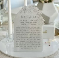 Additional picture of Lucite Hadlakos Neiros Shel Shabbos Tabletop Display Hebrew Menukad Floral Design Silver