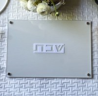 Additional picture of Lucite Challah Board Corrugated Design White 16" x 11"