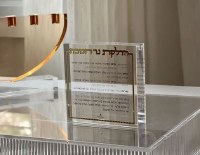 Additional picture of Lucite Square Hadlokas Neiros Chanukah Block Hebrew Menukad Gold Trim 4"