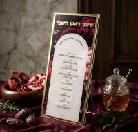 Additional picture of Lucite Simanim Card Hebrew English Velvet Orchard Design Gold Trim 8.5"