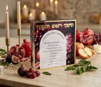 Additional picture of Lucite Square Simanim Block Hebrew Velvet Orchard Design Gold Trim 6"