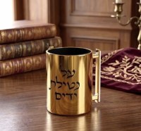 Additional picture of Lucite Washing Cup Elegant Finish Inscribed Blessing Gold