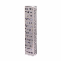 Additional picture of Yair Emanuel Metal Mezuzah Case Laser Cut VeAhavta Design Purple 12cm