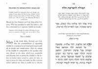 Additional picture of Aneni Faux Leather Flexible Cover Hebrew English Simcha Edition Pocket Size Burgundy [Paperback]