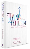Additional picture of Living Tehillim Volume 3 [Hardcover]