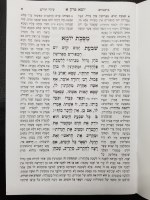 Additional picture of Mishnah Yoma [Paperback]