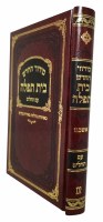 Additional picture of Siddur Bais Tefillah with Tehillim Maroon Ashkenaz [Hardcover]