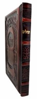 Additional picture of Tehillim Interlinear Large Size Brown Shiny  Antique Leather Slipcased