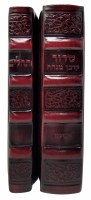 Additional picture of Genuine Leather Siddur and Tehillim Slipcased Set Korban Mincha Hebrew Only Two Tone Maroon Ashkenaz