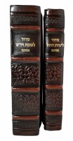 Additional picture of Schottenstein Edition Interlinear Shabbos, Festivals and Weekday Siddur 2 Volume Set Full Size Genuine Leather Brown Malchus Design Ashkenaz