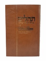 Additional picture of Tehillim Ohel Yosef Yitzchok [Hardcover]