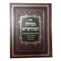 Additional picture of Mesilas Hamaharsha - Bereishis - Hebrew Edition