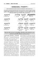 Additional picture of Artscroll Interlinear Succos Machzor Pocket Size White Leather Ashkenaz