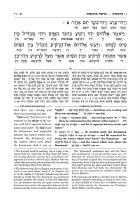 Additional picture of Targum Onkelos Vayikra Zichron Meir Edition [Hardcover]