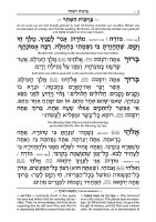 Additional picture of Artscroll Weekday Sephardic Siddur Hebrew and English Mid Size White Edut Mizrach [Hardcover]