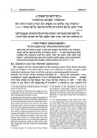 Additional picture of Derashos HaRan Volume 2 (6-12b) [Hardcover]